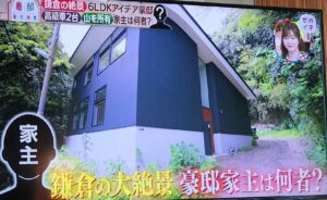 ゼロイチの鎌倉スタイリッシュ豪邸の家主は誰か特定か!名前や職業や年収!